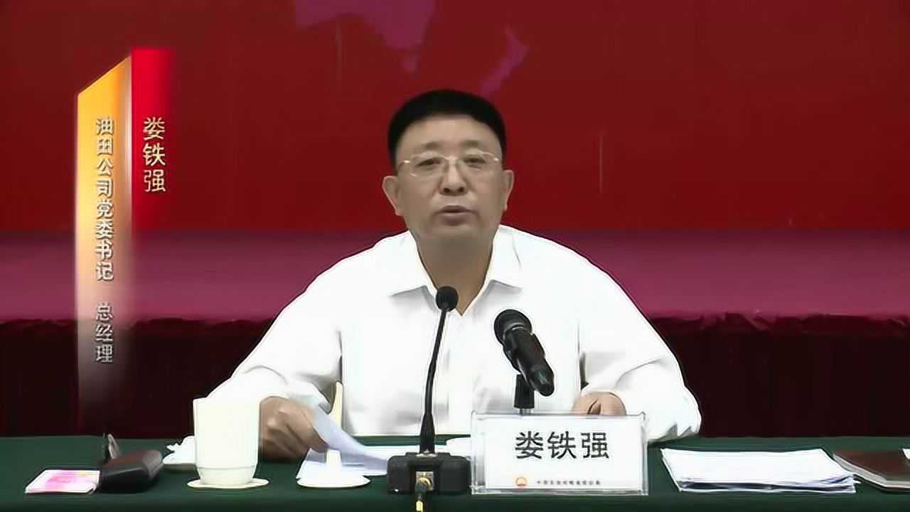 吐哈油田公司党委书记云宣讲之二_腾讯视频