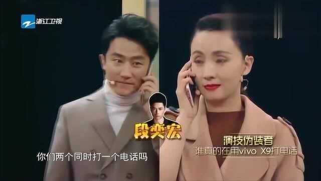 《王牌对王牌5》陶虹和黄轩同时和段奕宏打电话,沈腾:多方通话是吗