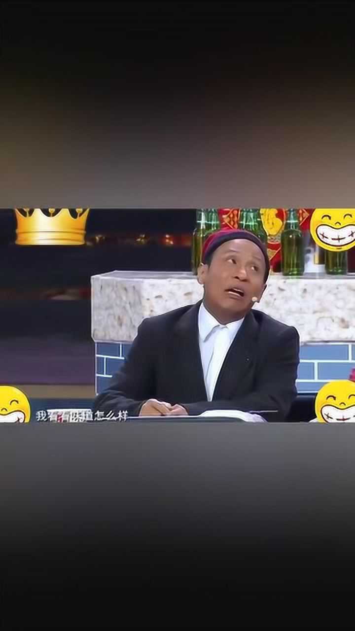 宋小宝玩儿呢图片