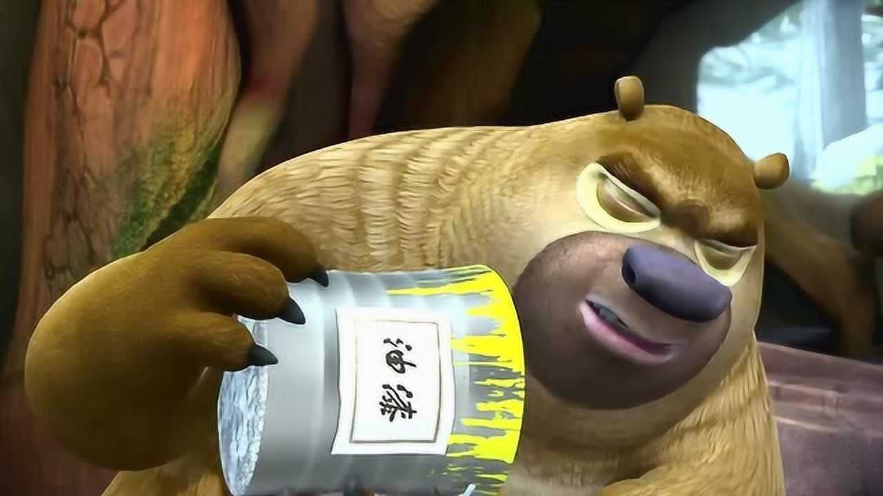熊出没之夺宝熊兵熊大把油漆都倒蜂蜜罐里了