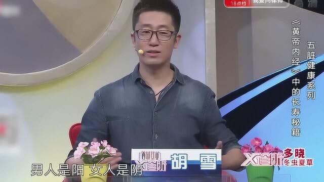 神奇书籍内含“阴阳调理法”,那么它究竟是什么呢