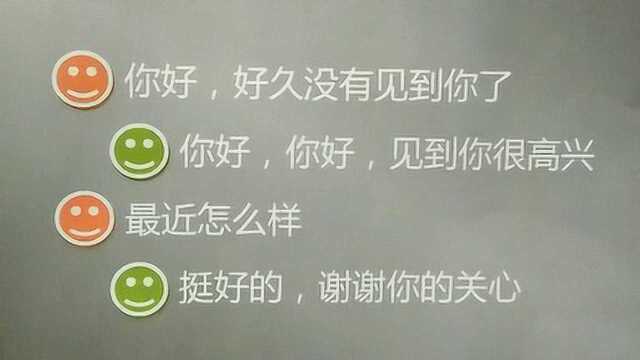 上海话对话篇2