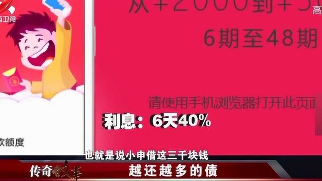 男子网上借贷,放贷公司竟逼迫他写下巨额欠条,其中有什么隐情?