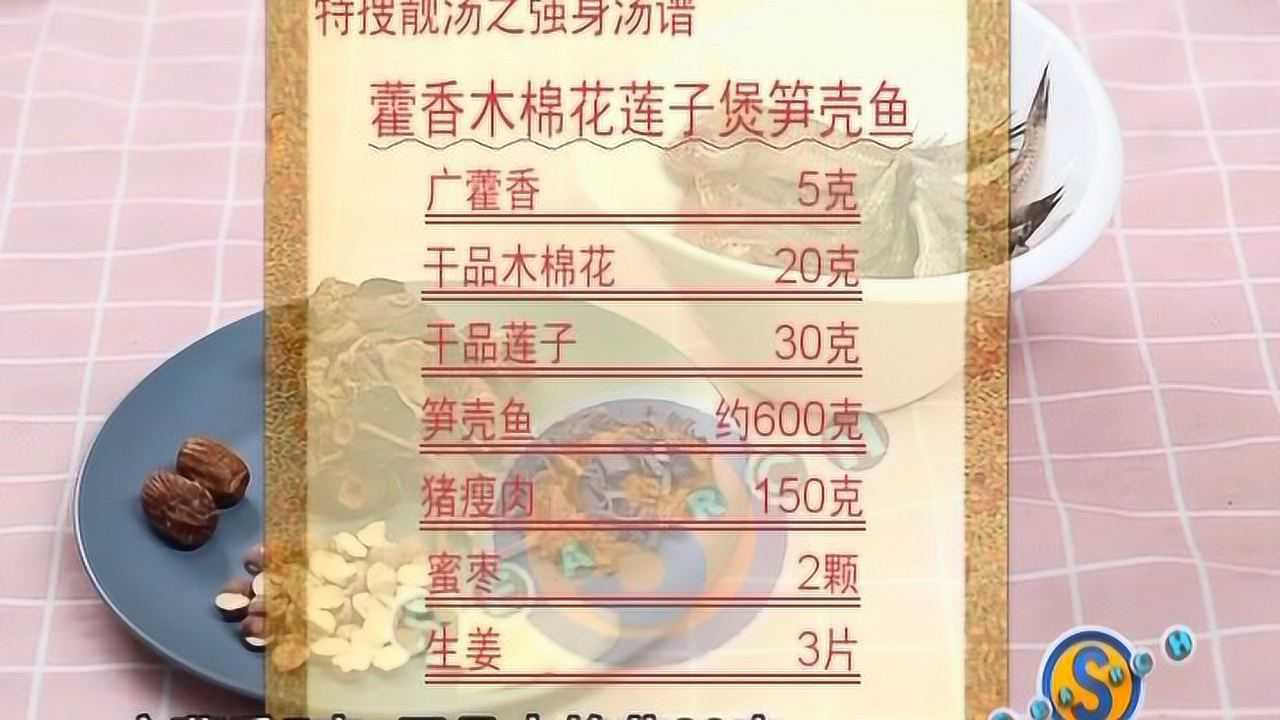 城事特搜靓汤汤谱图片