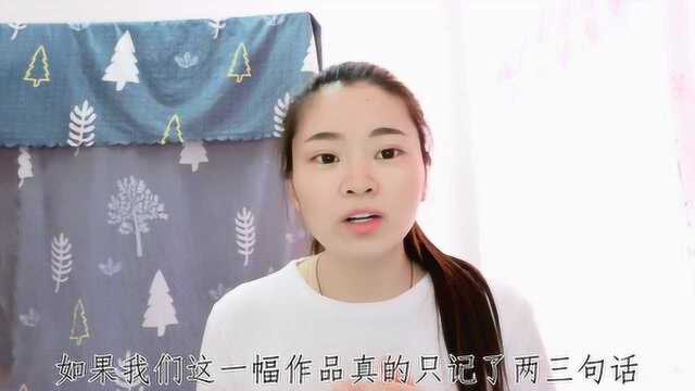 干货|美术作品分析|我是怎么写美术作品分析的