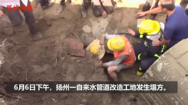 扬州自来水管道工地塌方致一女工被压