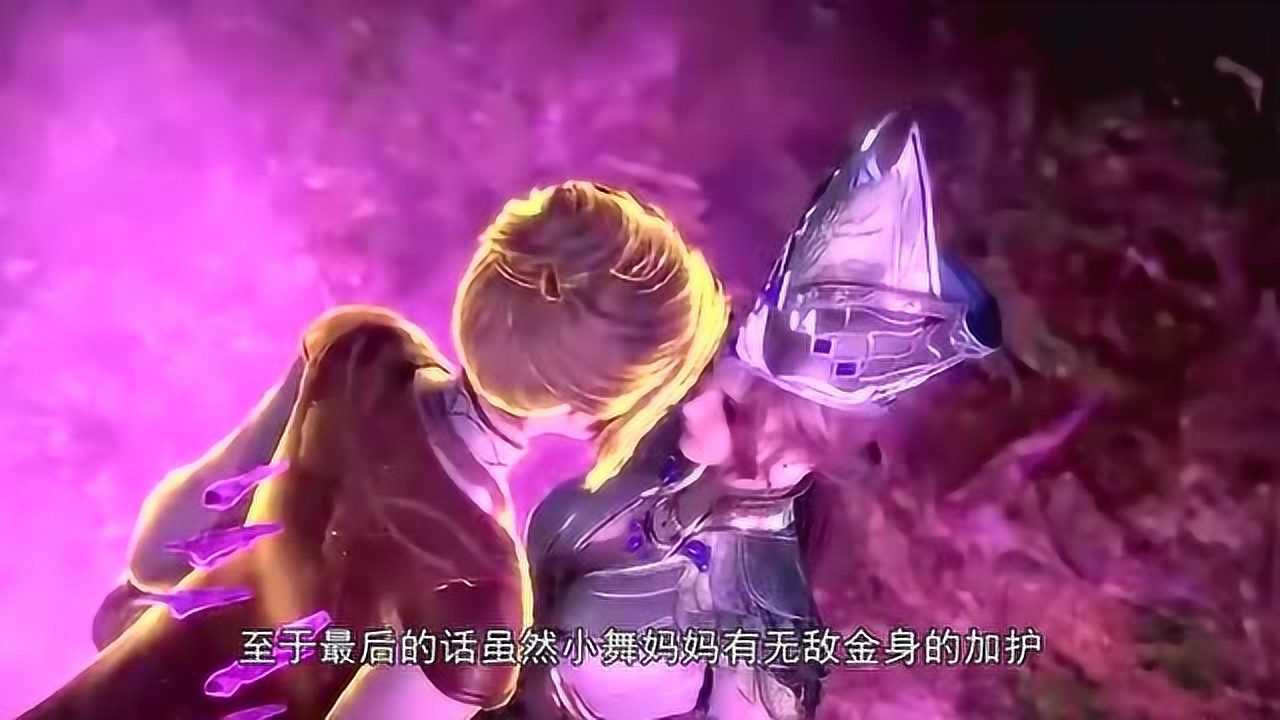 斗罗大陆107集小舞妈妈首次展现实力看到无敌金身后很强