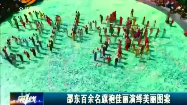 邵东:百余名旗袍佳丽演绎美丽的太极图案