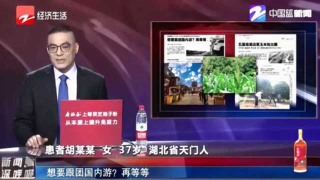 6月6日三亚报告1例来自湖北的新冠肺炎确诊病例 想要跟团国内游?再等等