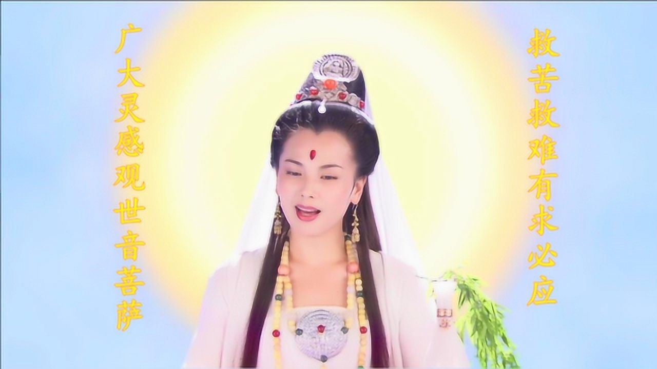 《西游记》观音菩萨女身形象,祈福平安万事如意