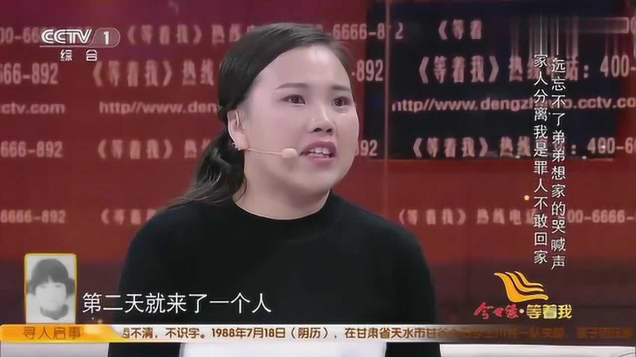 2020年6月9日發佈01:54等著我:姐姐帶六歲弟弟出門被人拐走,24年後