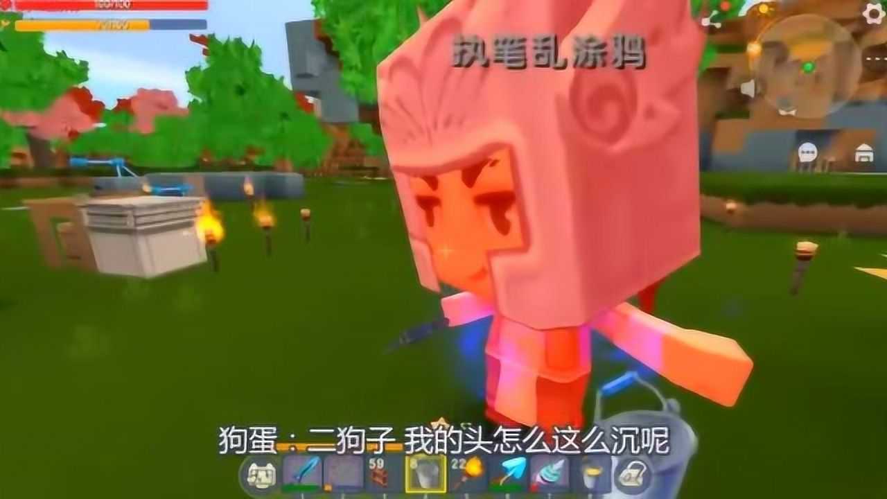 二狗子玩游戏 捅蜂巢被蛰