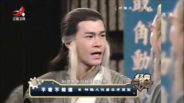 金庸的小说有真实历史背景,专家表示杨过也有历史原型