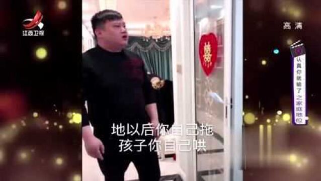 男人要想翻身当家做主,要学会这四个必杀技,前提是不怕被打