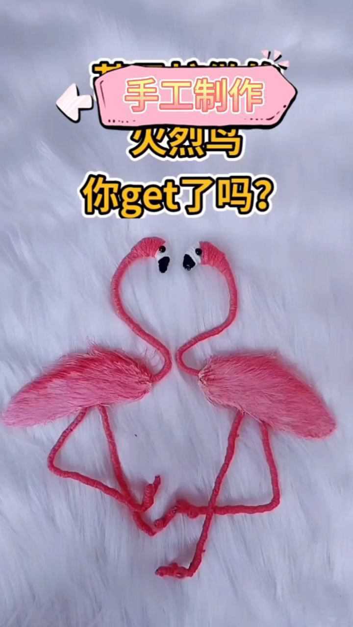 教你们用芒果核做火烈鸟