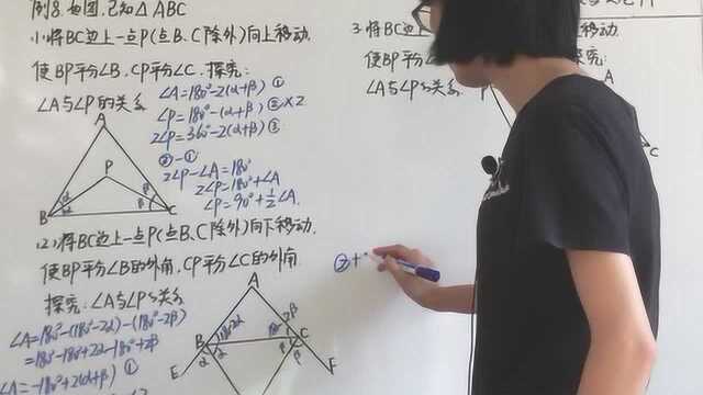 八年级数学上册:8有关角平分线例题,好题!