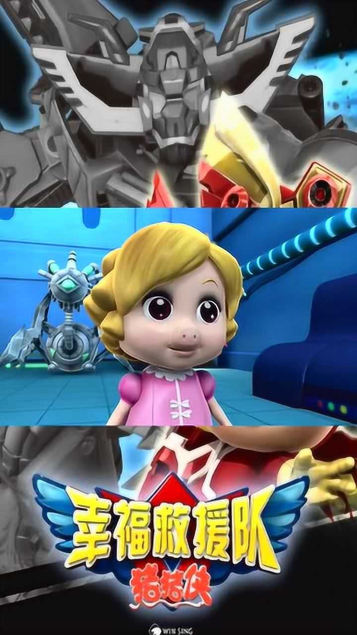 猪猪侠之幸福救援队猪猪侠请大家吃免费的午餐这一顿饭吃出了麻烦