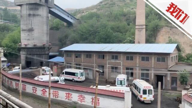 陕西燎原煤矿事故7人仍失联 涉事公司法人代表被控制