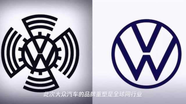 大众汽车新LOGO“减肥成功”,没想到还有点好看!