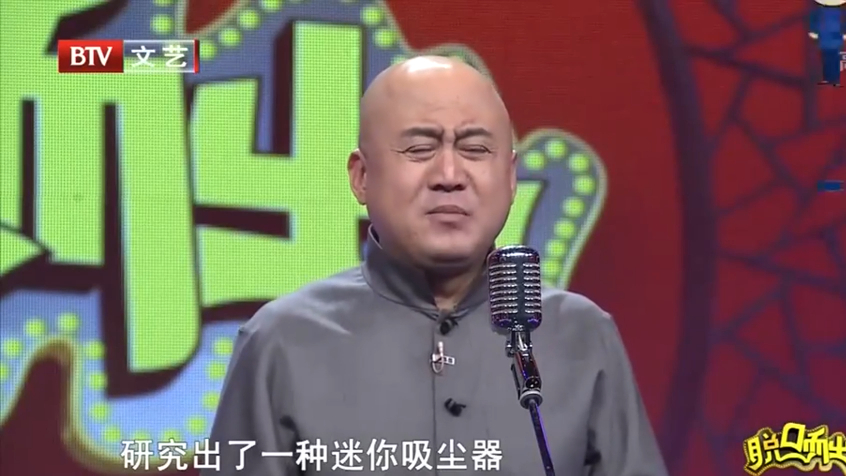 方清平相声《戏说山寨》,媳妇贪便宜买个山寨货