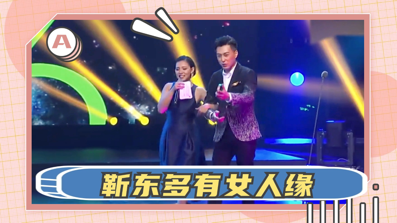 靳东多有女人缘?江疏影讲述以前疯狂迷恋靳东的事,观众都乐翻了