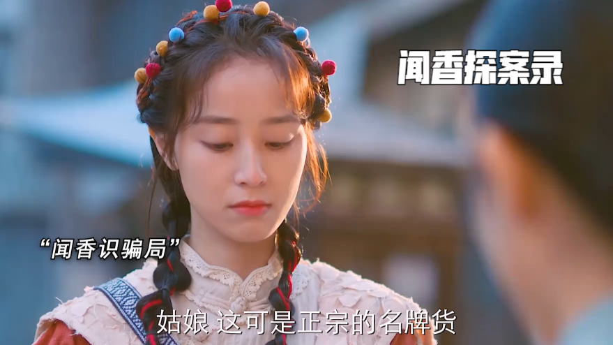 土剧闻香,闻香品香(第2页)_大山谷图库