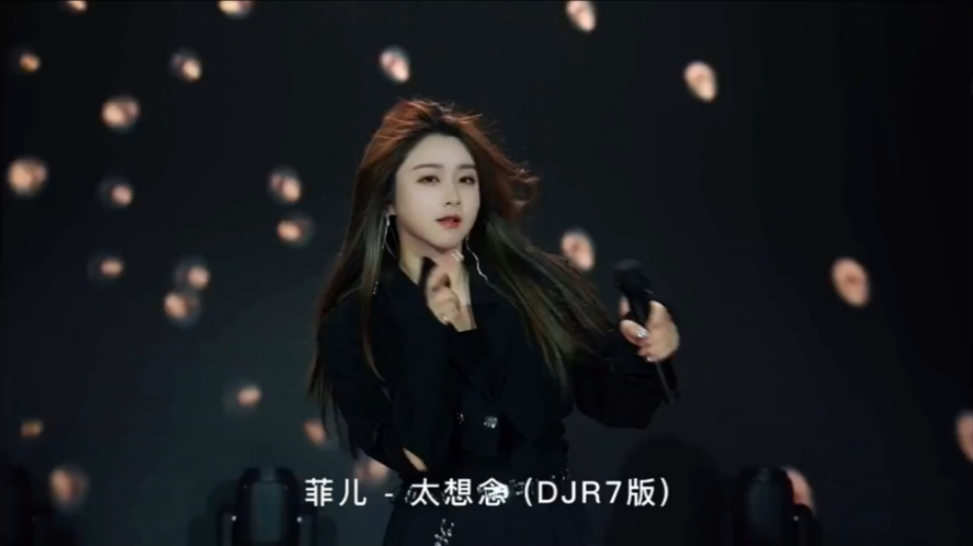 菲儿一首《太想念》成为全网热搜歌曲,真的好听!