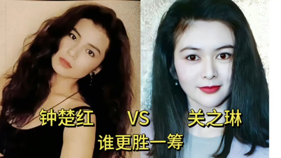 钟楚红和关之琳年轻时颜值演技对比,你觉得谁更胜一筹?