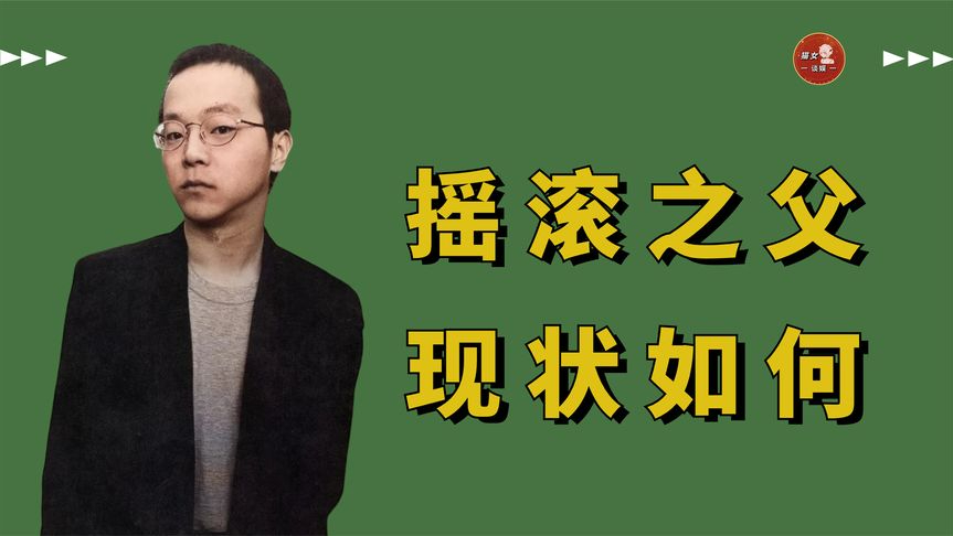 5小时憋出来的神作,却成为黑豹乐队"养老金",窦唯到底有多牛