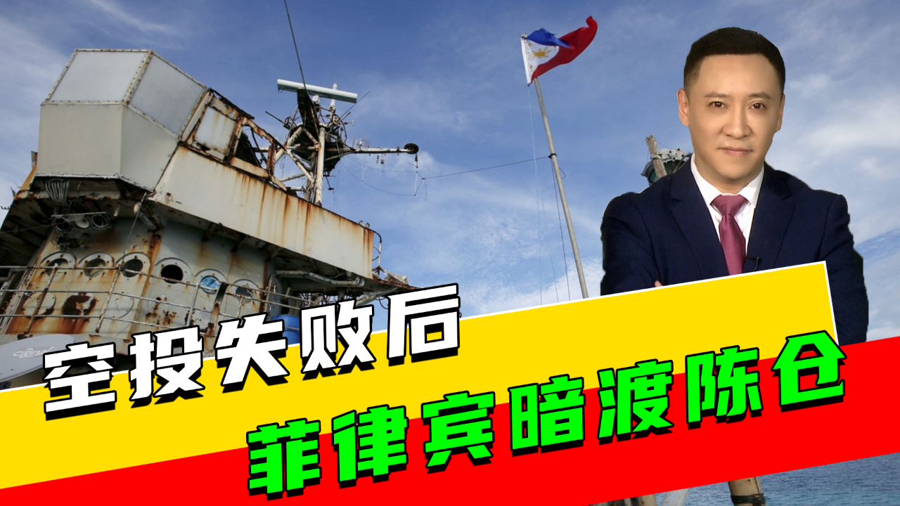 借"接送病人"之名输送物资,菲律宾诡计注定不会得逞