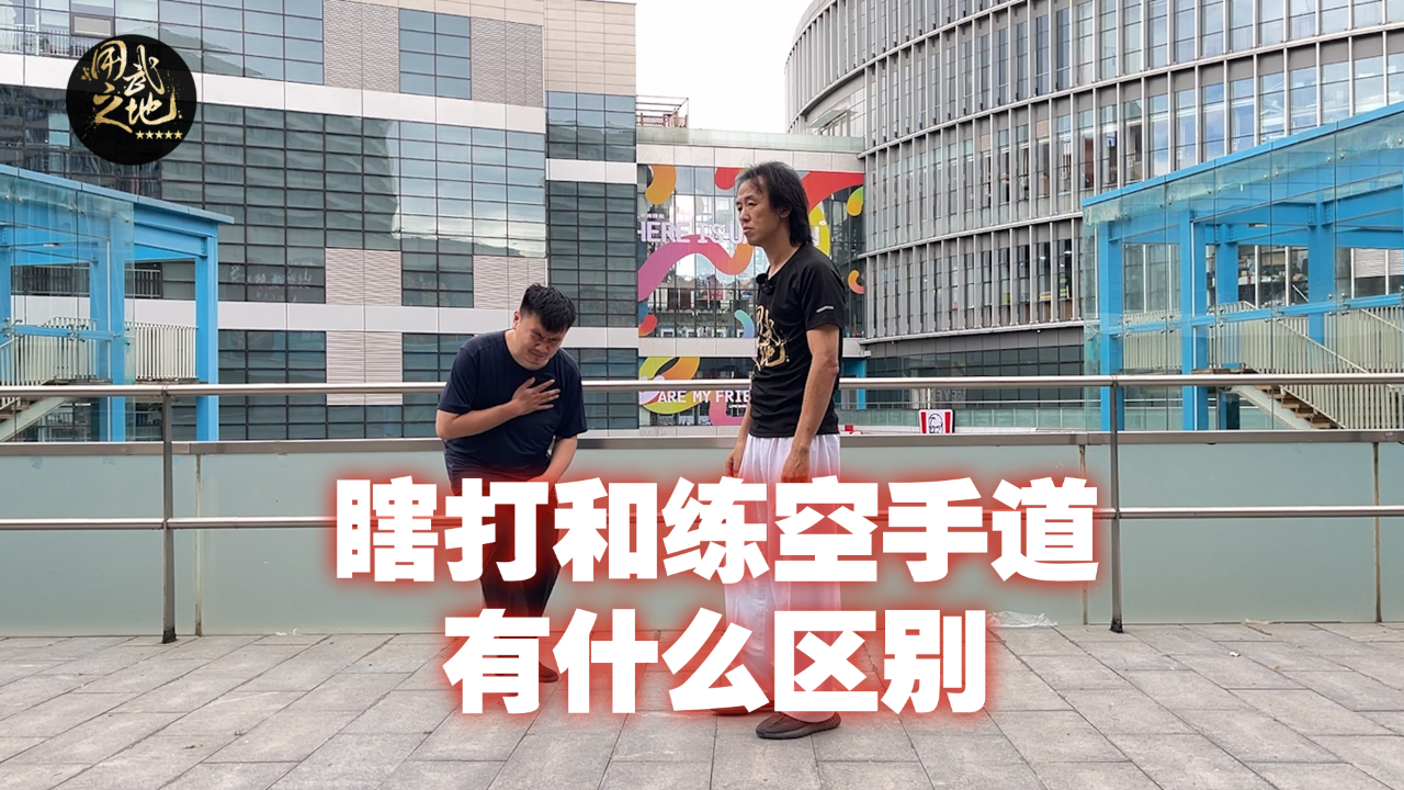 这就是练过空手道和胡抡瞎打的区别,这里的细节你发现了吗?