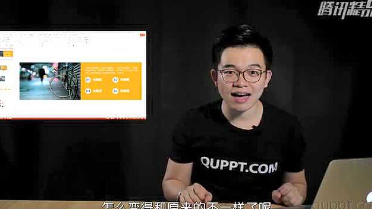 PPT基础入门教程031：怎么把两个PPT合并在一起_高清