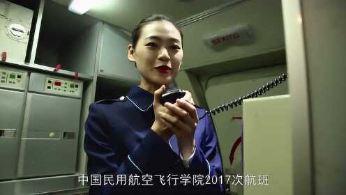 中国民航飞行学院空中乘务专业_少儿_动画片大全_腾讯视频