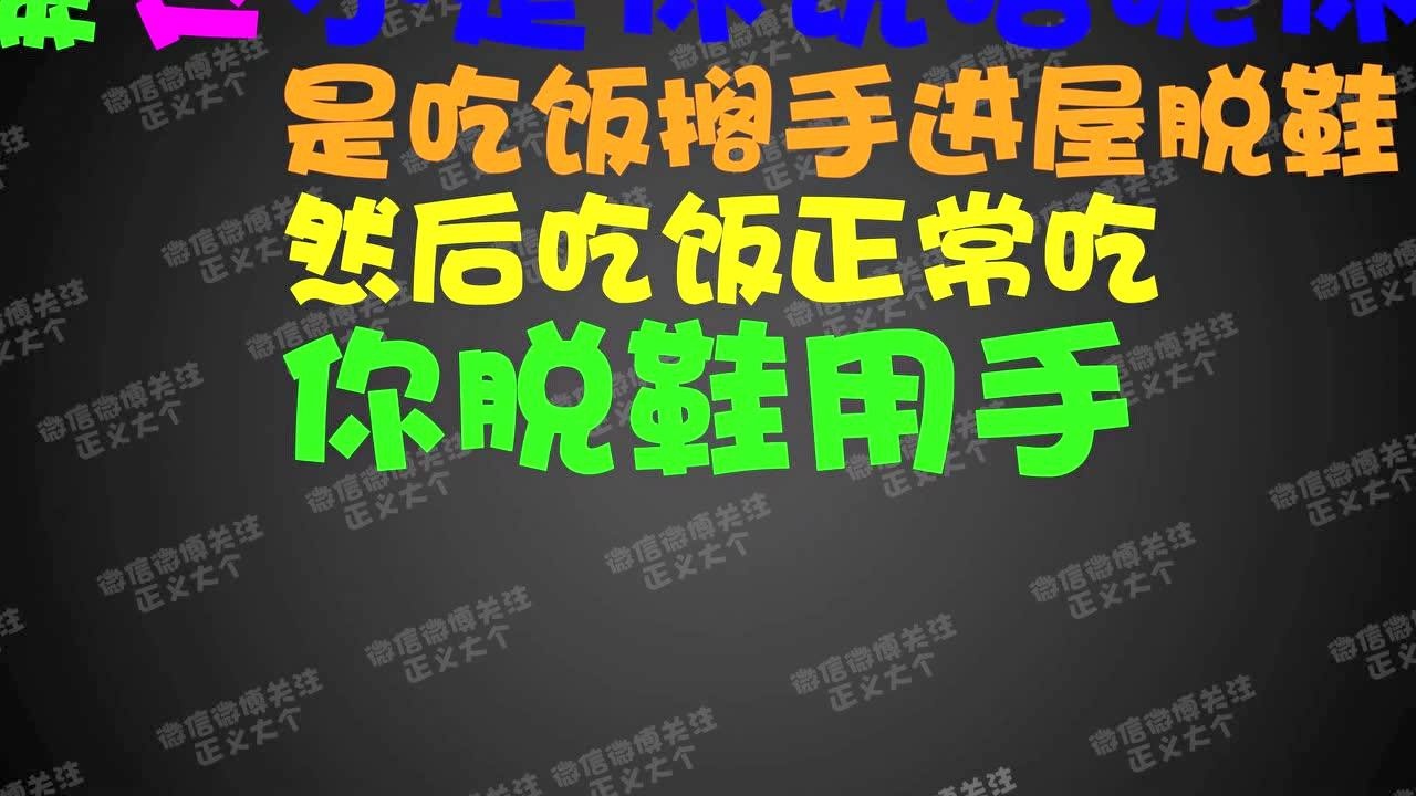 沈阳某大学生因脚臭把室友逼疯...打电话教他洗脚腾讯视频