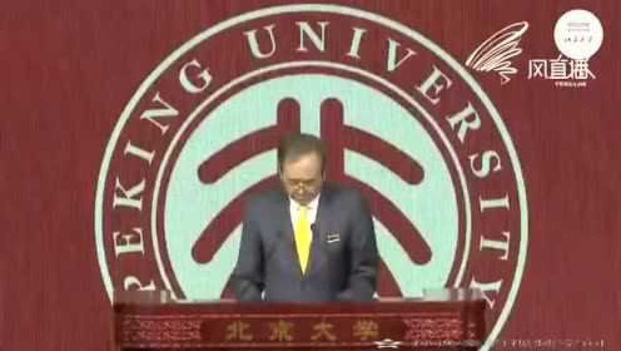 北大校长林建华在北大120周年校庆致辞时把“鸿鹄”念成“鸿浩”_高清