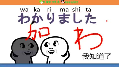 日语入门学习 快速学习日语的方法07