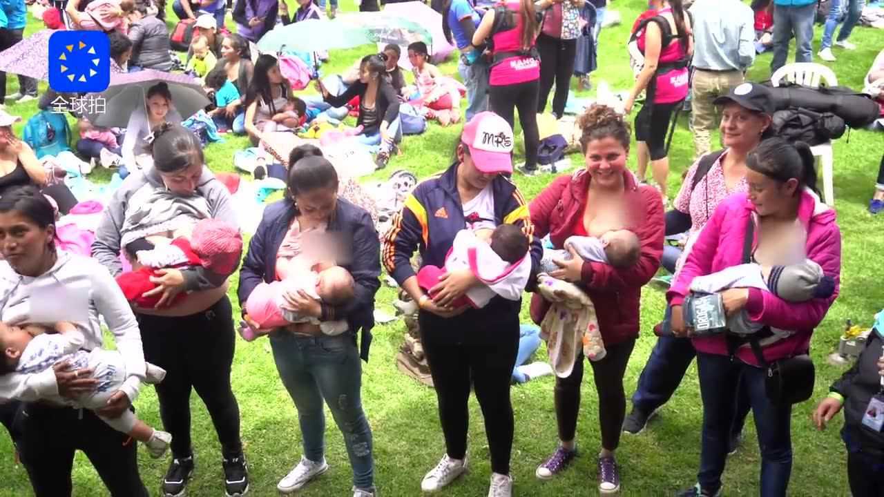 鼓励母乳喂养!哥伦比亚波哥大3000名妈妈齐哺乳