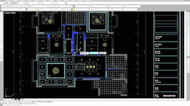 CAD教程(第二十集):灯具布置图