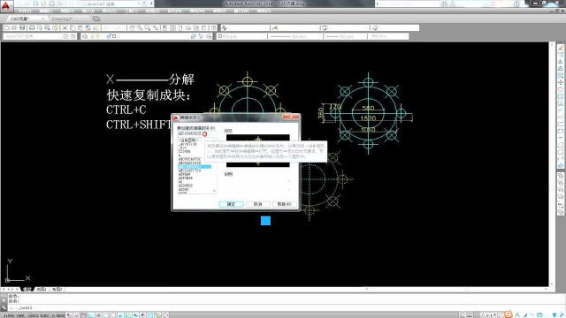 CAD快速复制成块