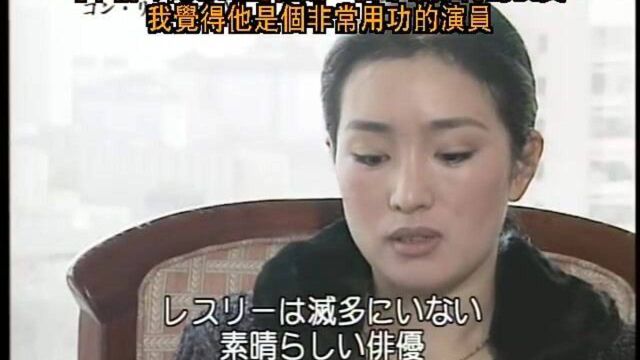 1996《风月》幕后花絮 陈凯歌、张国荣、巩俐、杜可风