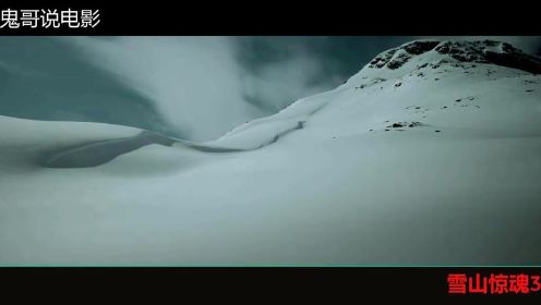 解说非恐怖版雪山惊魂3，讲述冰镐男的起源以及第一次的疯狂杀戮