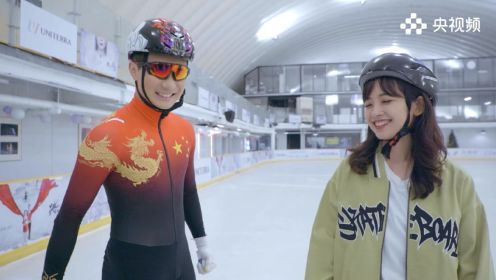 《闪闪发光的少年》第二季|奥运冠军任子威上冰被王冰冰整紧张了
