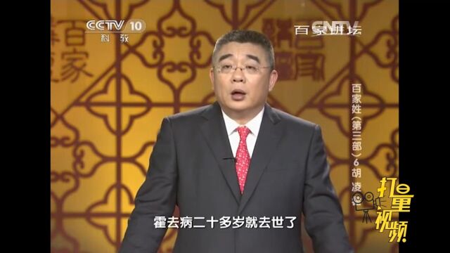 西汉大将霍去病率兵大破匈奴,霍光辅佐了汉代三代皇帝