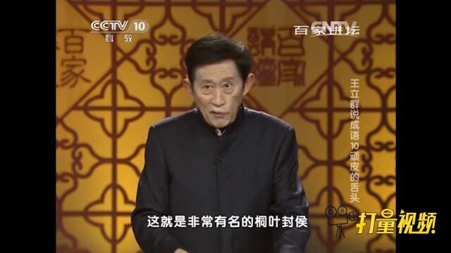 桐叶封侯的故事告诉我们,话一出口就必须得落实