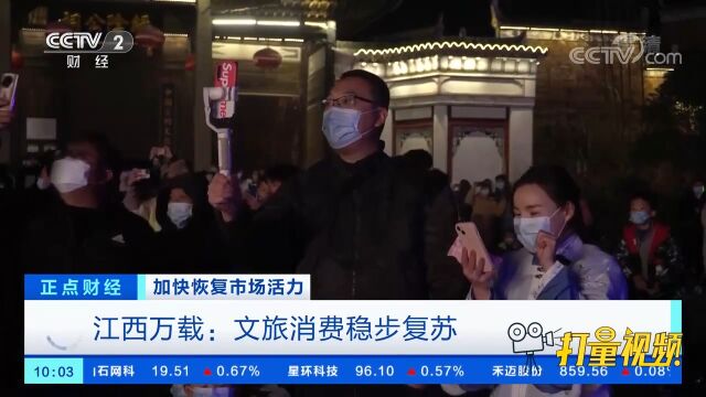 江西万载:文旅消费稳步复苏