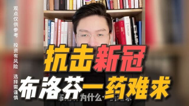 布洛芬巨头:月底前产能翻番,我国作为布洛芬最大的生产国,为何还是一药难求?