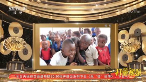 感人视频！非洲孩子们唱响《茉莉花》感谢中国医疗队