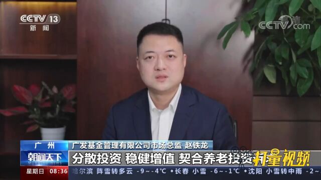 试行阶段个人养老金资金账户内可投资公募基金只能是养老目标基金