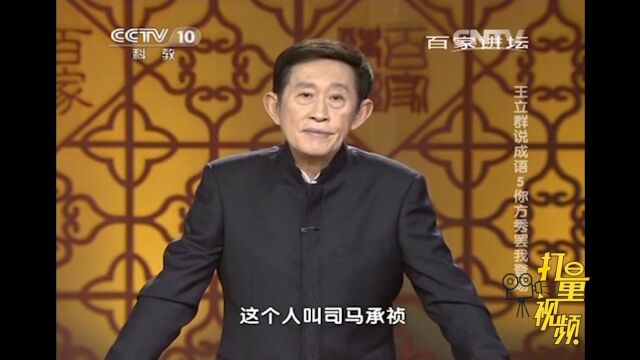 司马承祯讽刺卢藏用终南捷径,古代官场作秀非常普遍