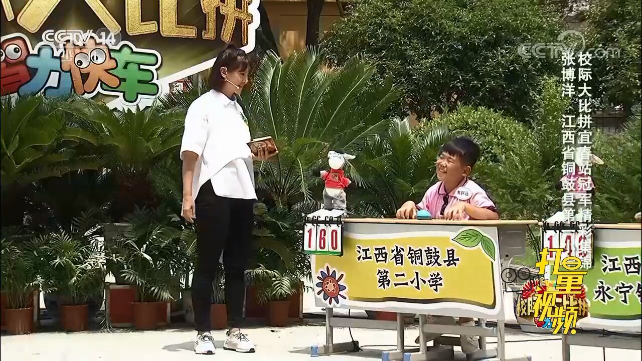 《过关斩将》的故事你知道吗？_高清1080P在线观看平台_腾讯视频